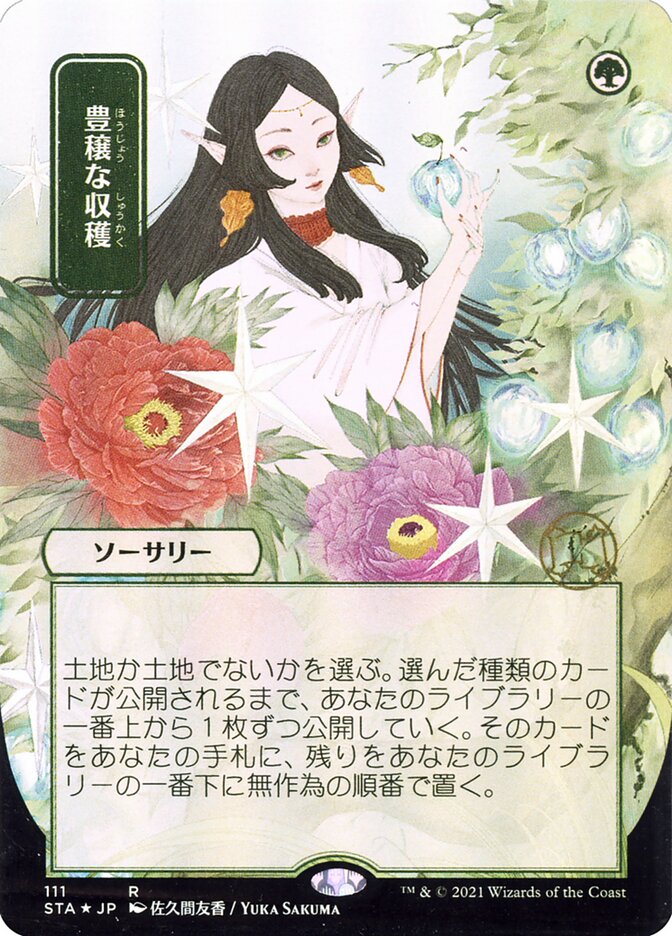 Abundant Harvest - 111 (Foil)