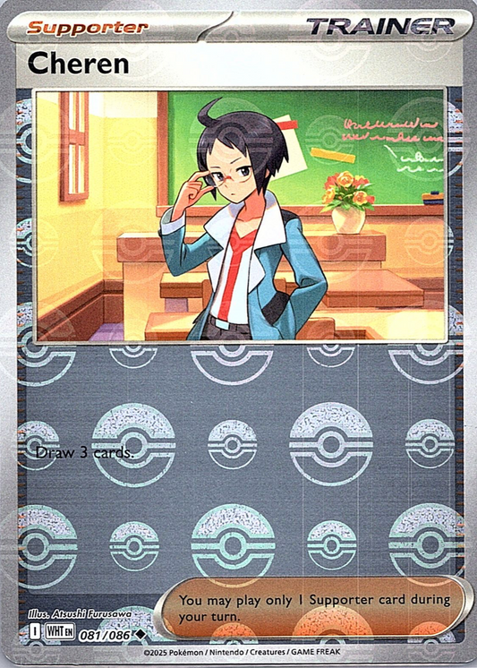 Cheren (Poke Ball Pattern) - 081/086 (Holo)