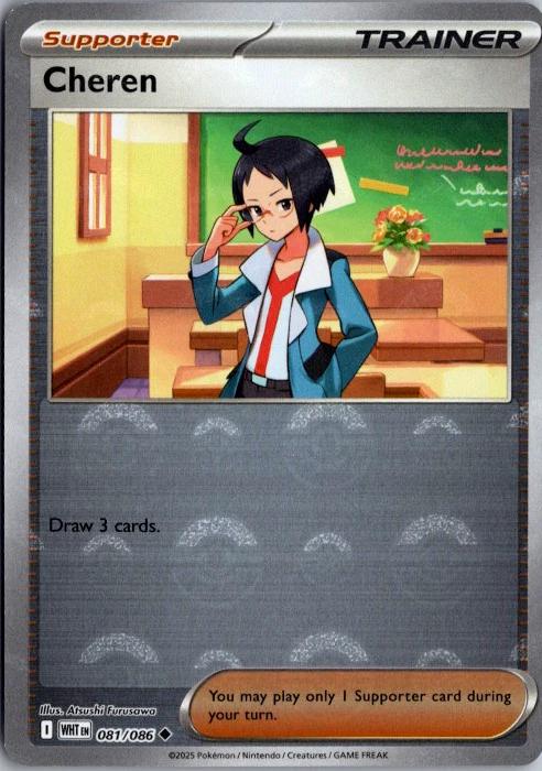 Cheren (Poke Ball Pattern) - 081/086 (Holo)