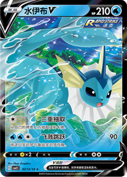 Vaporeon V #213 - 213