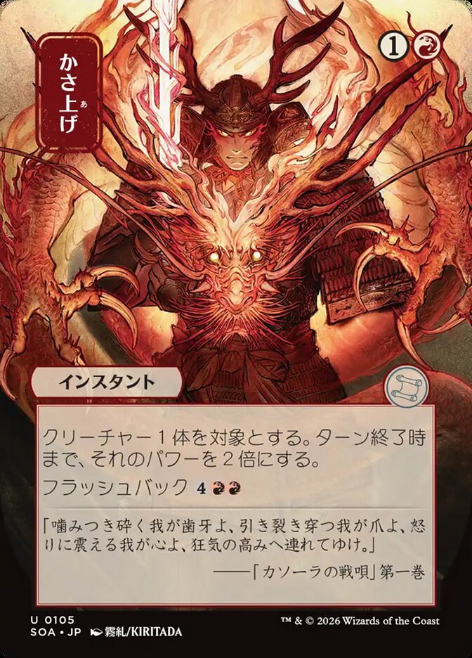 Bulk Up - 105
