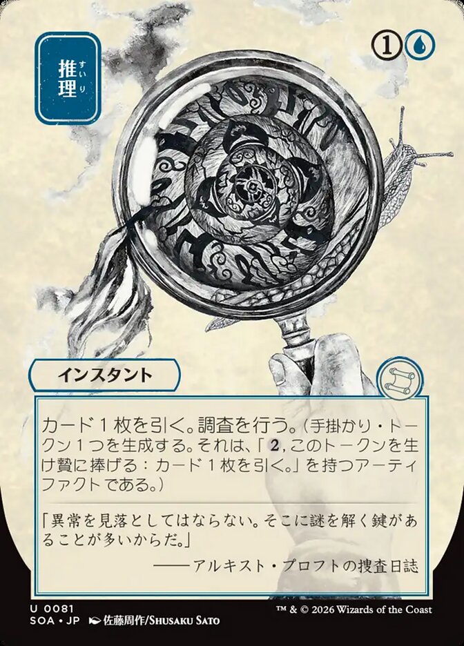Deduce - 81