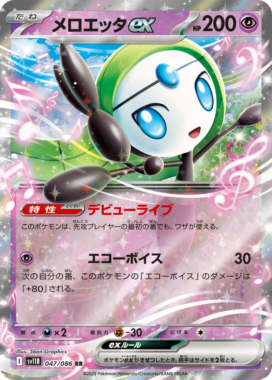 Timburr (Poke Ball Pattern) - 047/086 (Holo)