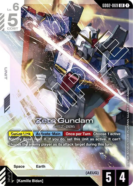 Zeta Gundam - GD02-069 (Holofoil)