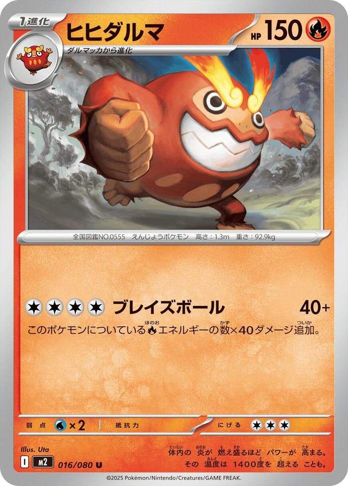 Darmanitan – M2: Inferno X (JP)
