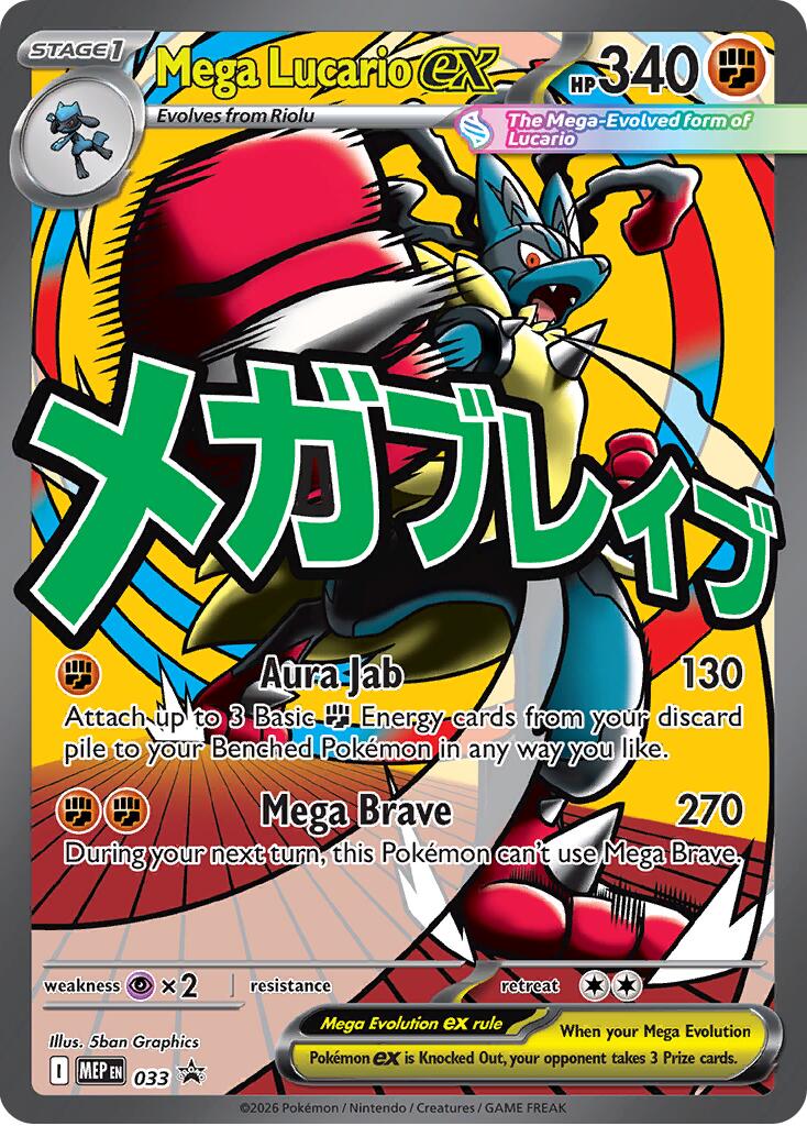 Mega Lucario ex - 033 (Holo)