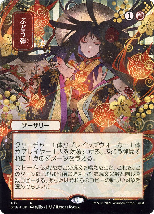 Grapeshot - 102 (Foil)