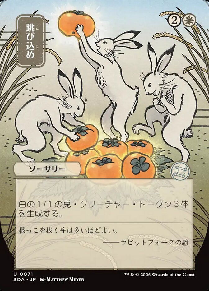Hop to It - 71