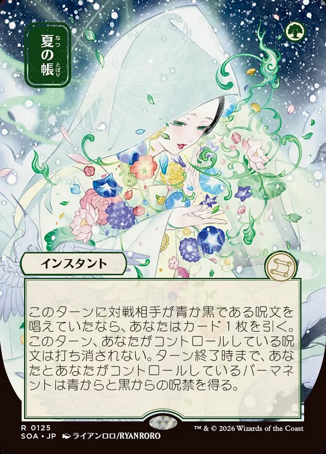 Veil of Summer - 125