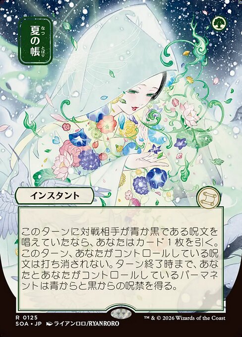 Veil of Summer SOA #125 Non-Foil